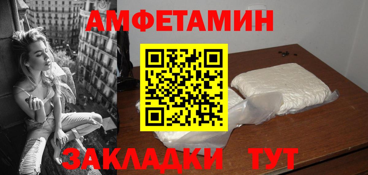 АМФ  Амфетамин 98%  АМФЕТАМИН  Южноуральск  Вход с VPN 