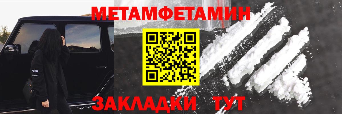АМФЕТАМИН Розовый Южноуральск