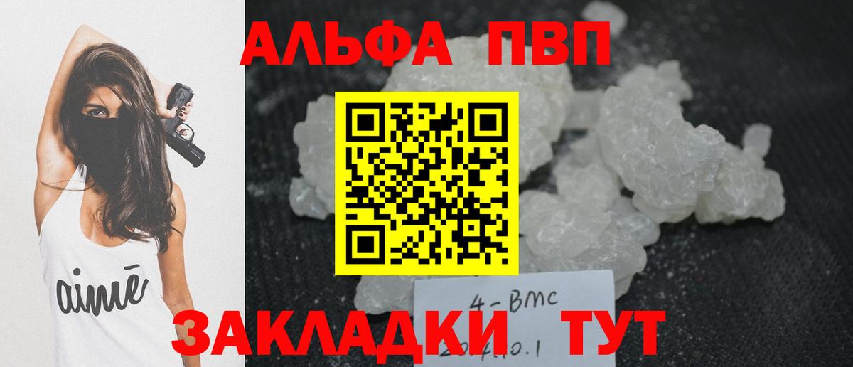 APVP крисы CK Южноуральск