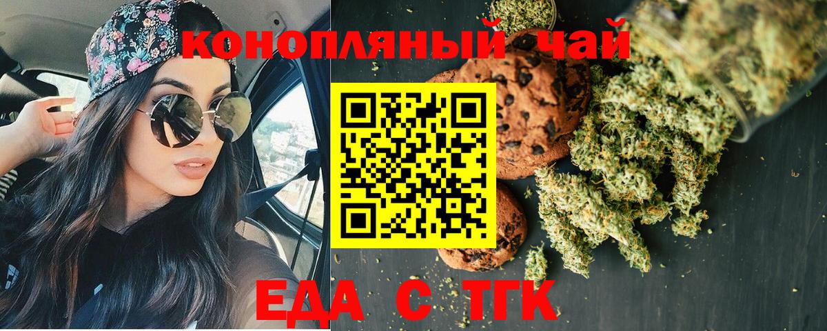 Cannafood марихуана Южноуральск