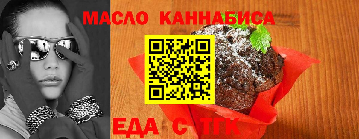 Canna-Cookies конопля  Вход с VPN  Южноуральск 