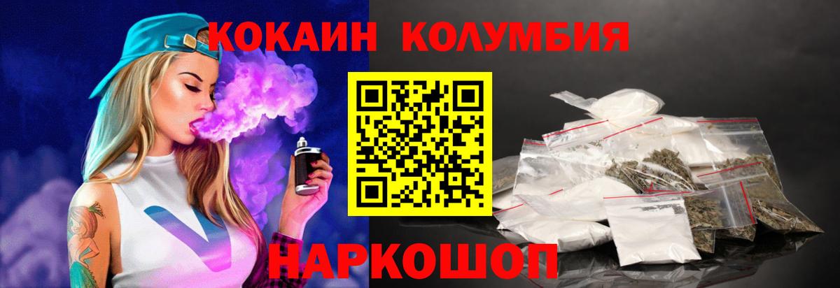 Южноуральск  Cocaine FishScale  Cocaine  Вход с VPN  КОКАИН Боливия 