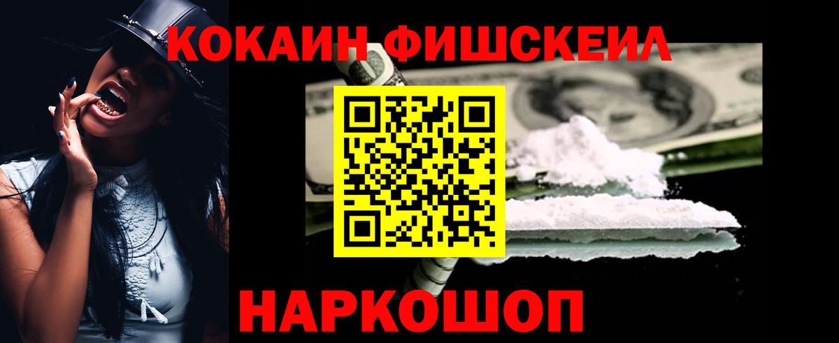 Cocaine 97% Южноуральск