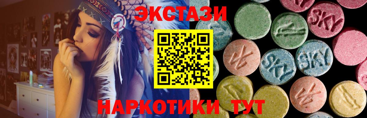 ЭКСТАЗИ DUBAI  Вход с VPN  Экстази  Южноуральск  ЭКСТАЗИ 280 MDMA 