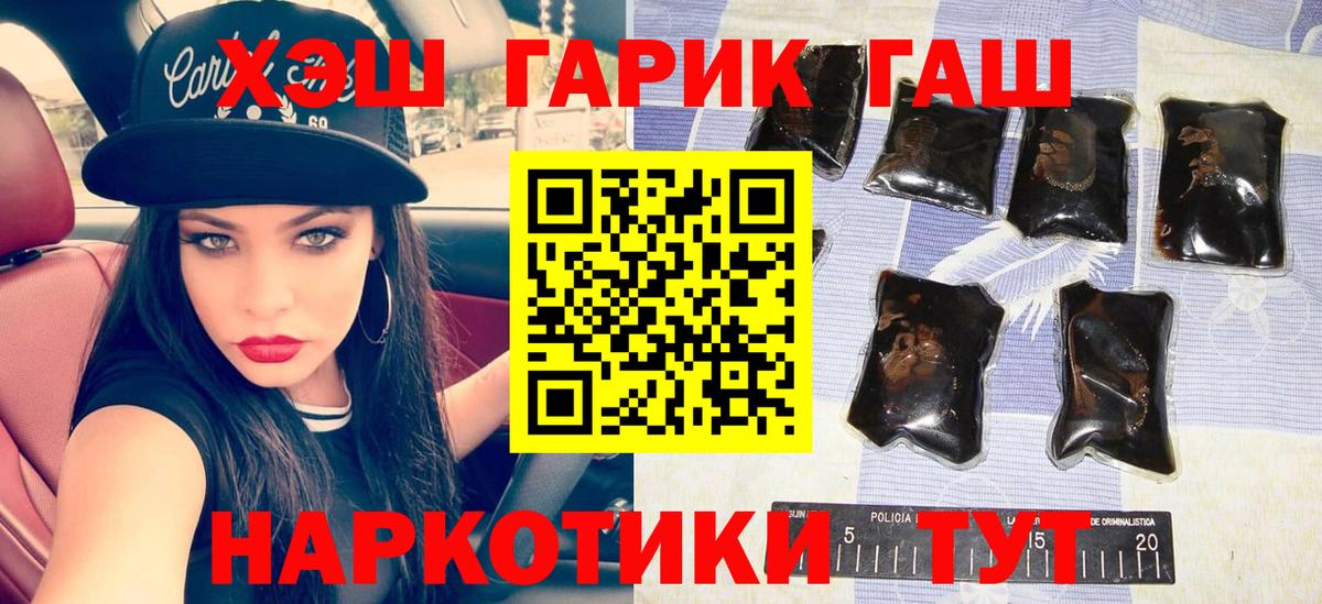 ГАШИШ гарик Южноуральск