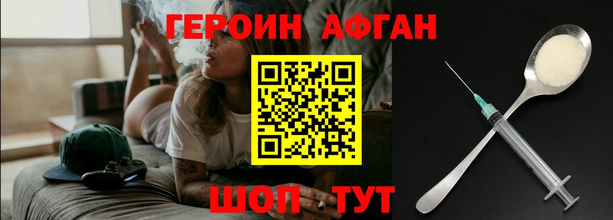 ГЕРОИН гречка  Вход с VPN  Южноуральск 