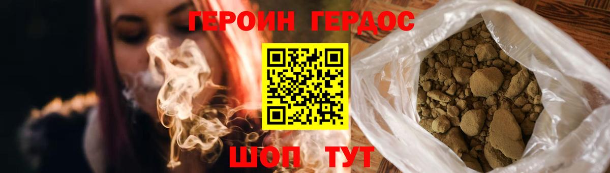 Героин Афган Южноуральск