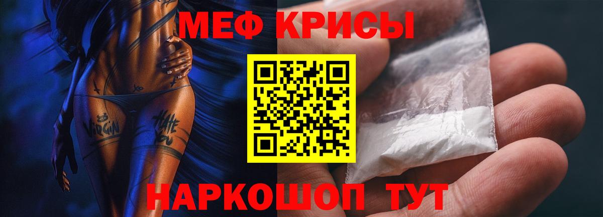 цена   Вход с VPN  МЯУ-МЯУ mephedrone  Южноуральск  Мефедрон VHQ 