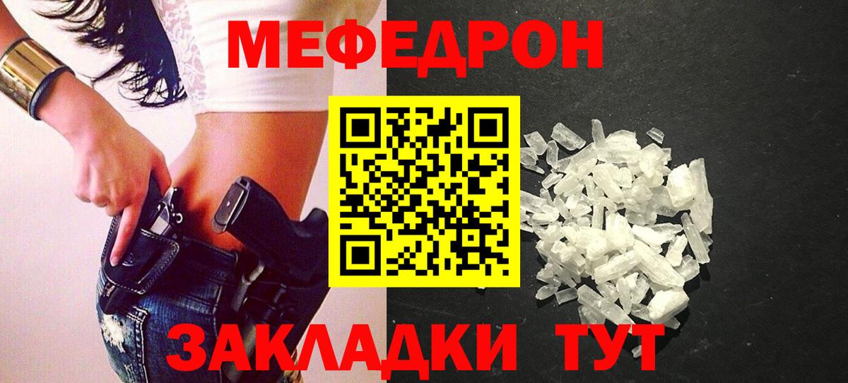 МЕФ мука Южноуральск