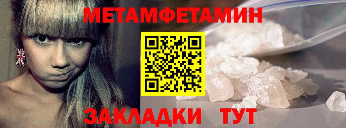 Первитин пудра  Первитин пудра  Вход с VPN  Южноуральск 