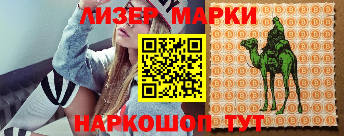 Марки N-bome 1500мкг  Марки N-bome  Южноуральск  Вход с VPN  Марки N-bome 1500мкг 