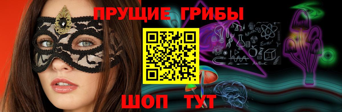 магазин  наркотиков  Вход с VPN  Южноуральск  Псилоцибиновые грибы прущие грибы  Псилоцибиновые грибы Psilocybine cubensis 